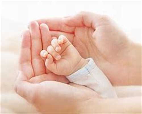 衢州供卵交流群生殖遗传相关公司试管助孕包男孩代怀安全吗